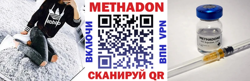 МЕТАДОН methadone  цена наркотик  кракен сайт  Пошехонье 