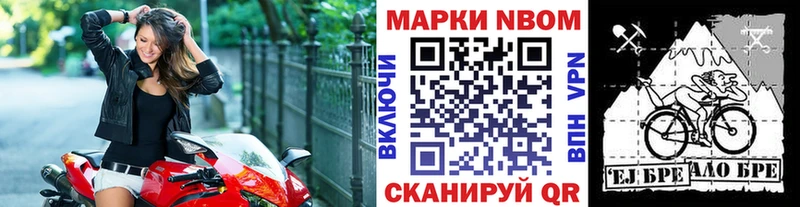 Марки NBOMe 1,8мг  Пошехонье 
