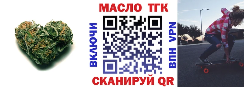 ТГК вейп с тгк Пошехонье